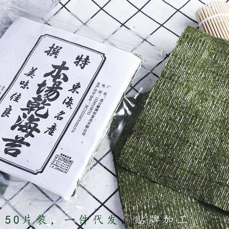 寿司海苔生产厂家